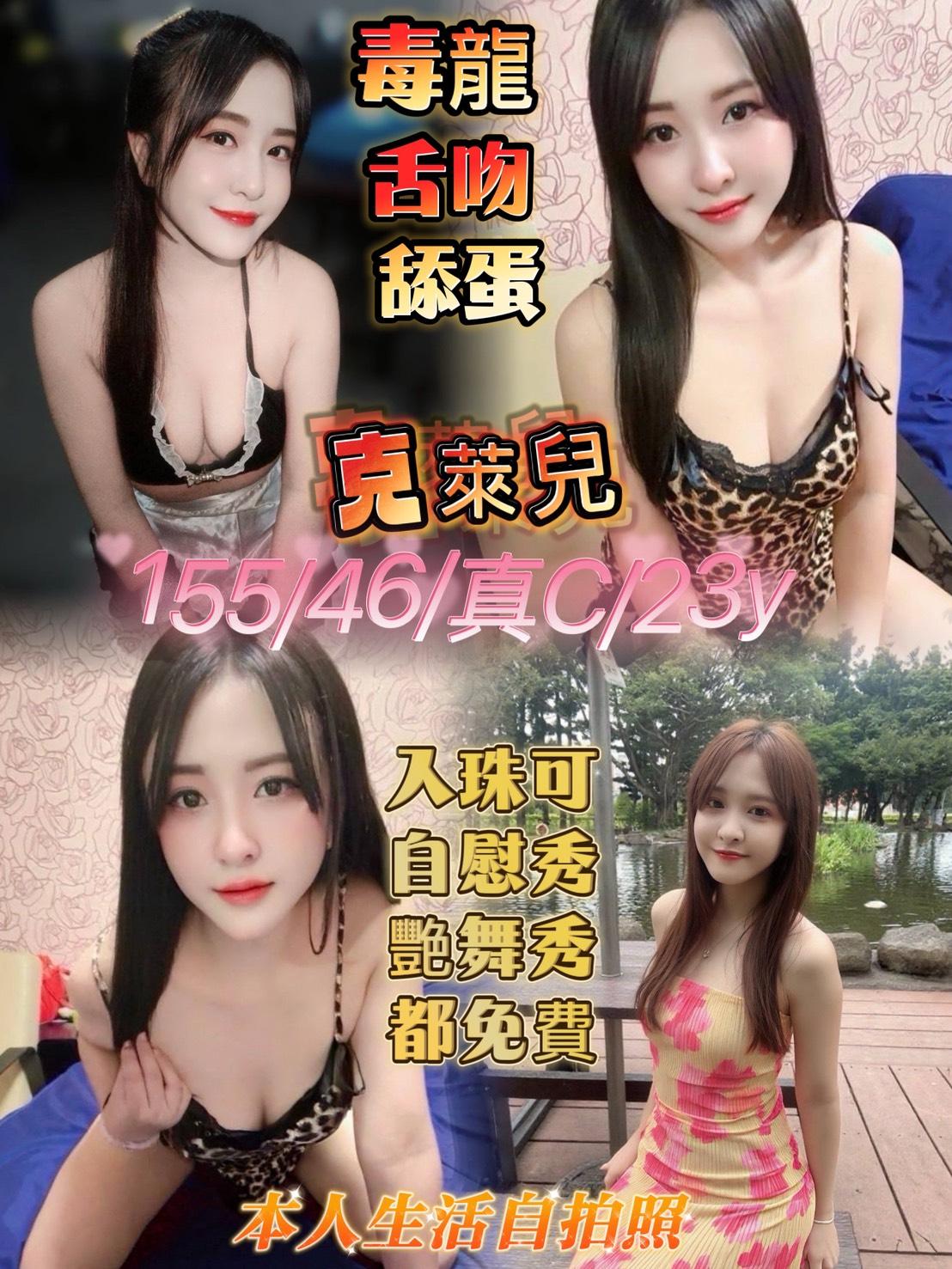 台中 音樂系少女 維尼斯 最美女醫生